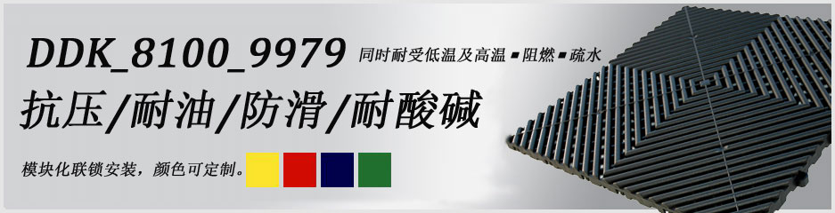 工业地胶