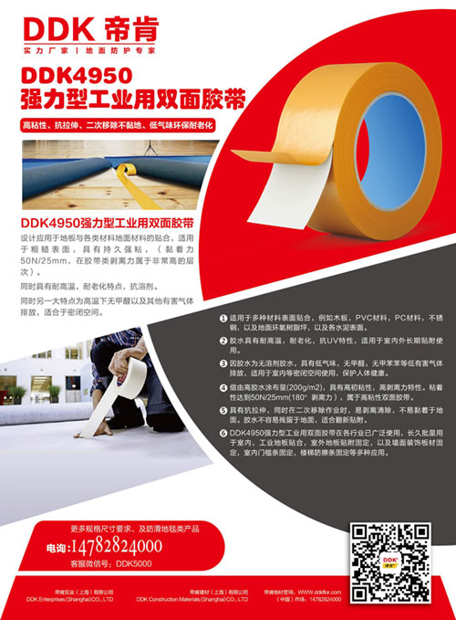 地毯如何固定地上？地毯怎么粘到地面？