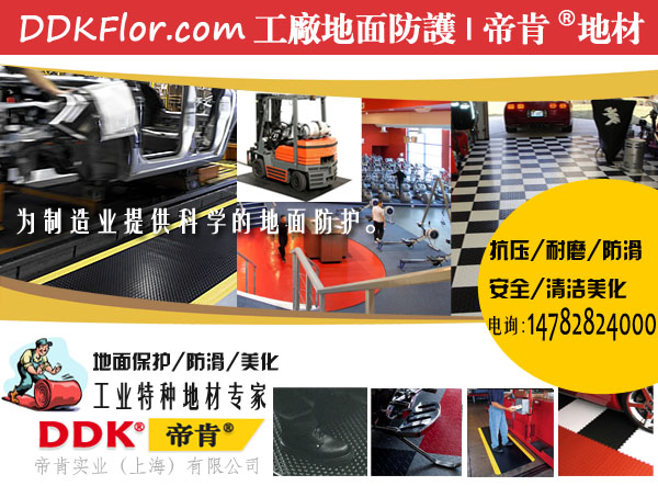 【叉車(chē)地毯】工廠(chǎng)車(chē)間耐磨地膠,綠色通道地毯,過(guò)道地面防護地板