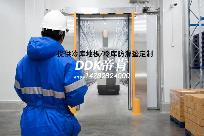 5cm厚冷庫地板墊 多系列防潮抗壓冷庫專(zhuān)用防滑地墊提供定制