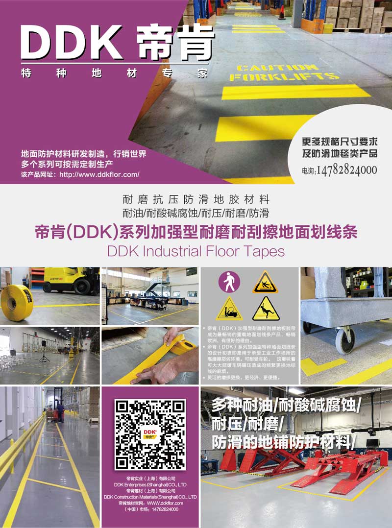 生產(chǎn)區劃線(xiàn)用什么材料好？車(chē)間定位如何劃線(xiàn)？